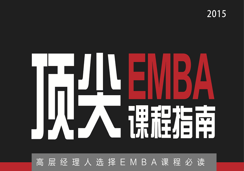 йѧԺָϵ-EMBAγ2008-2009ʱ