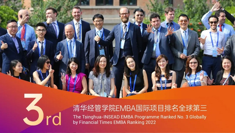 Tsinghua-INSEAD EMBA Ranked #3 Globally in 2022