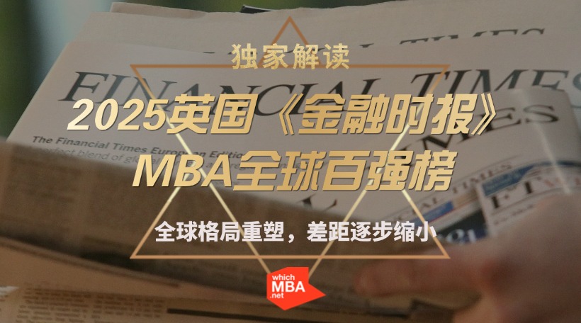 2025ӢʱMBAȫǿаѧԺٿƶҽ